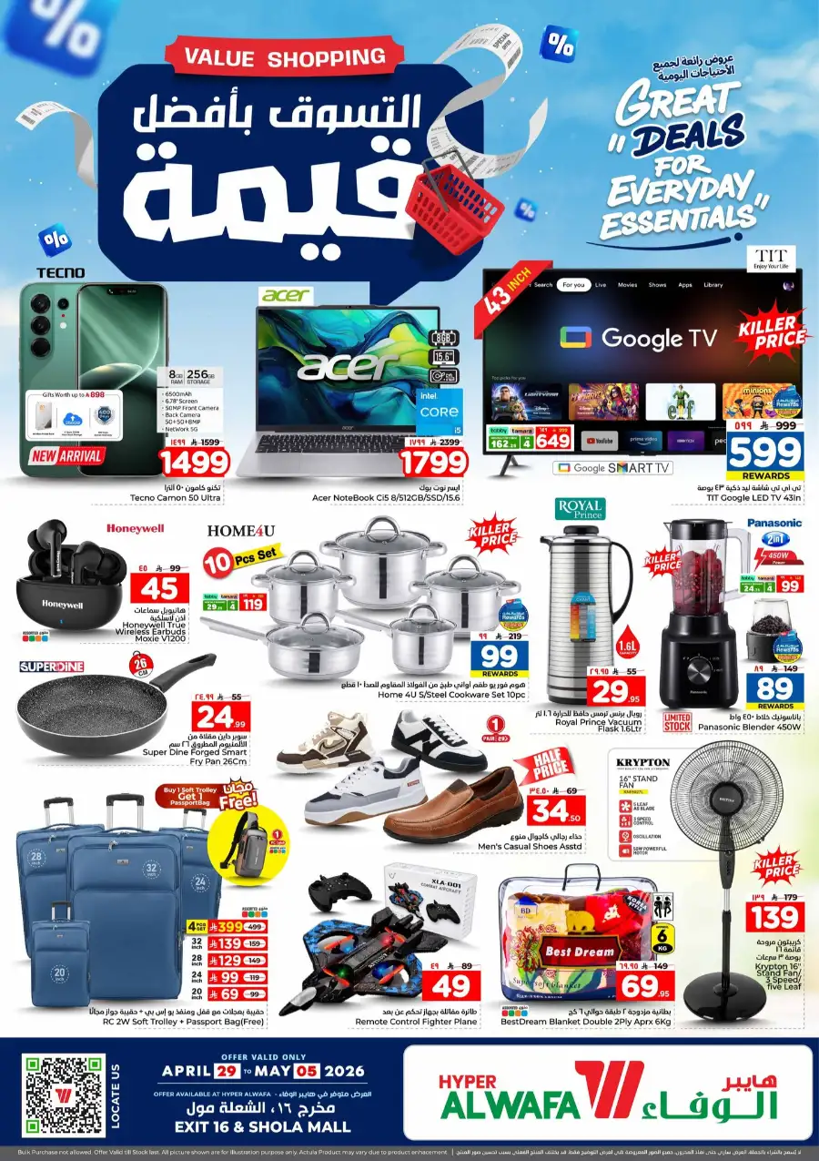 Hyper Alwafa Exit 16 | Value Shopping | Ends May 05 page 30