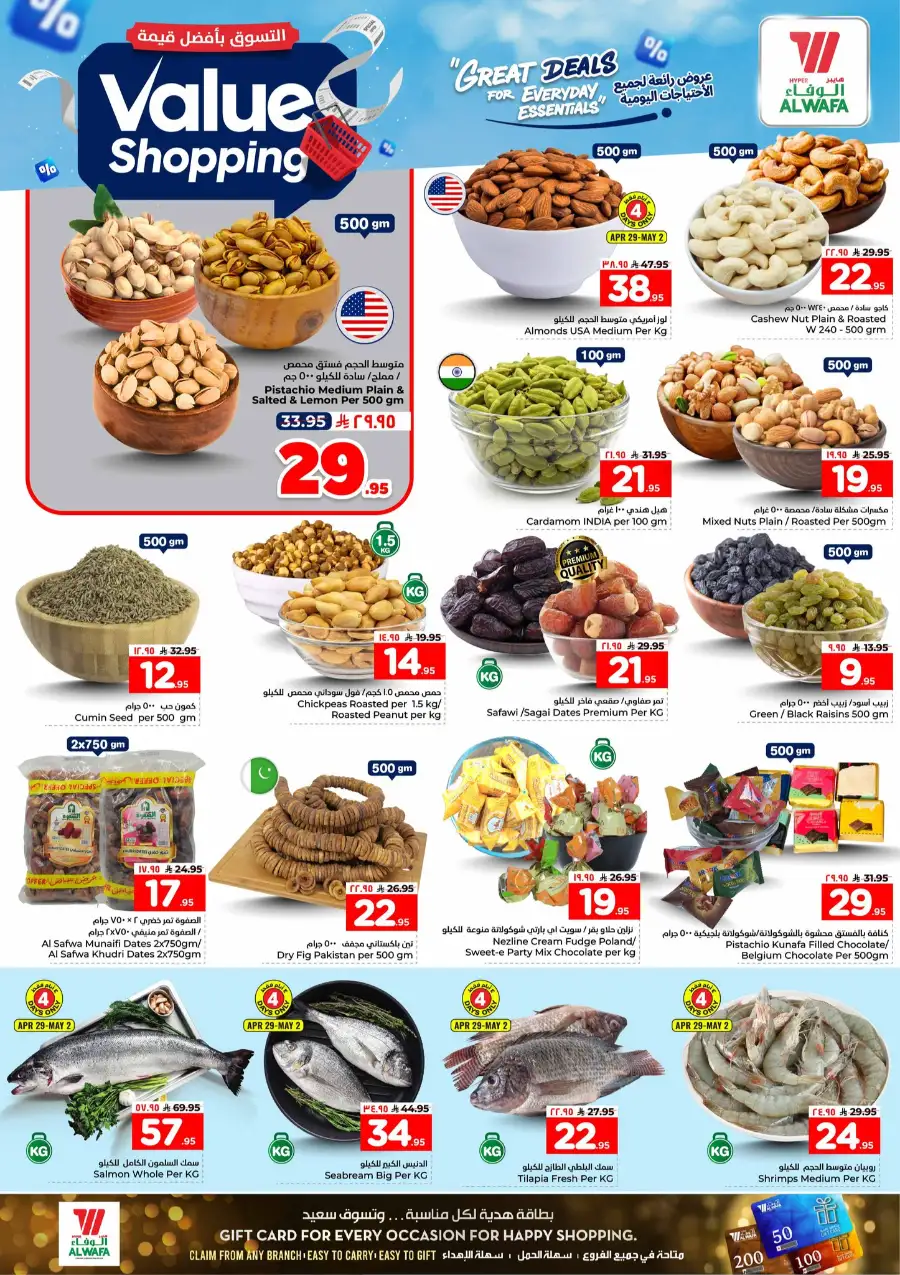 Hyper Alwafa Exit 16 | Value Shopping | Ends May 05 page 4