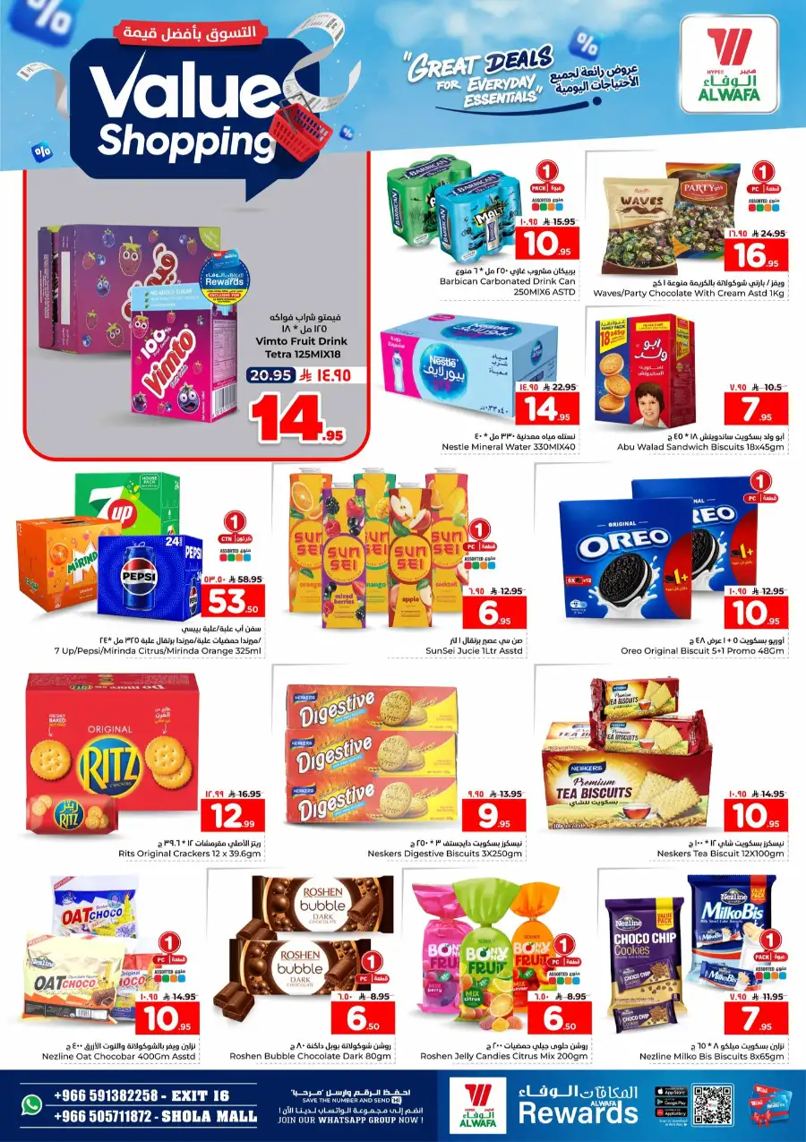 Hyper Alwafa Exit 16 | Value Shopping | Ends May 05 page 5