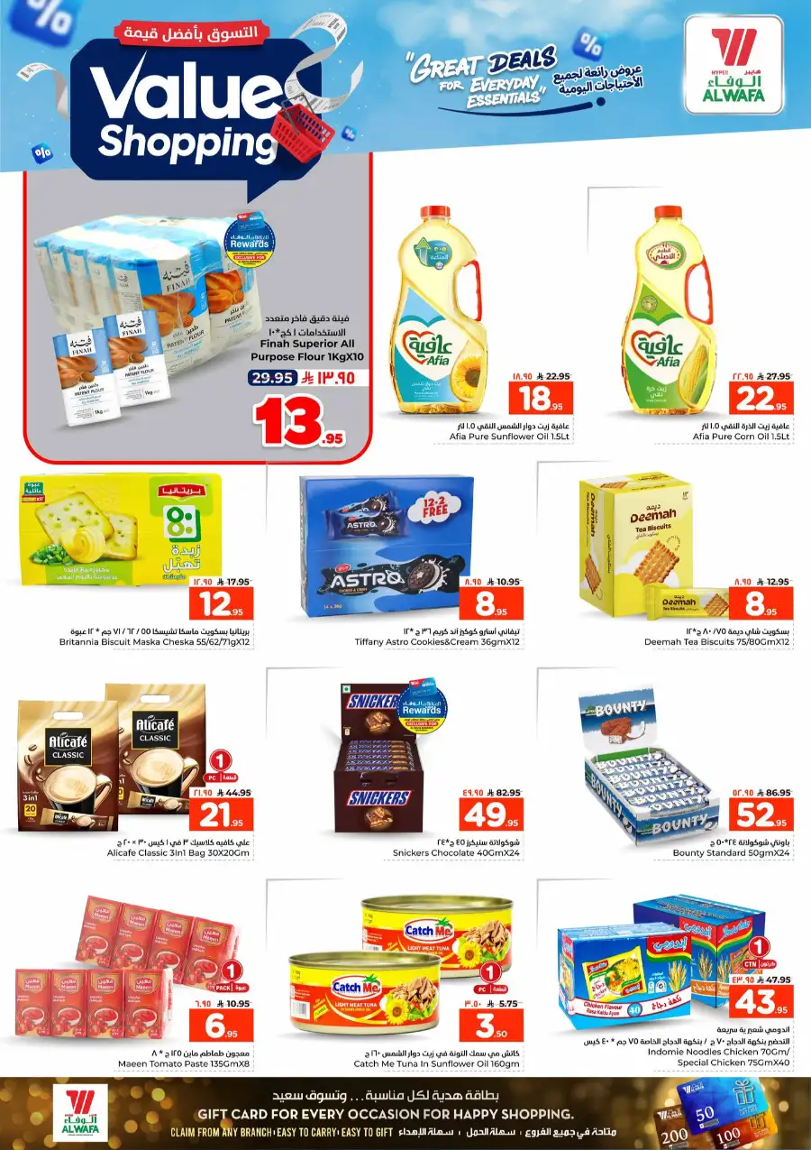 Hyper Alwafa Exit 16 | Value Shopping | Ends May 05 page 6