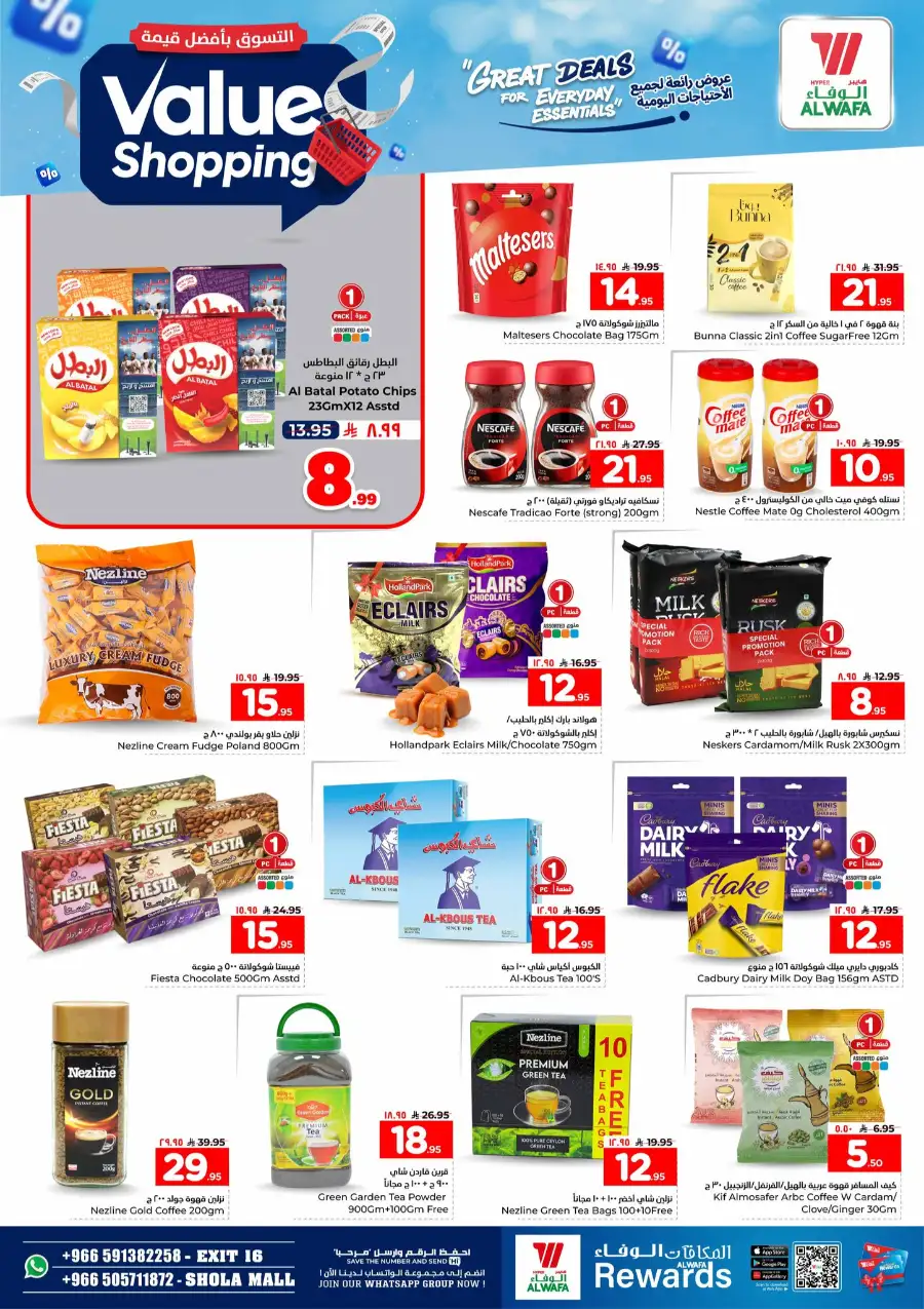 Hyper Alwafa Exit 16 | Value Shopping | Ends May 05 page 7