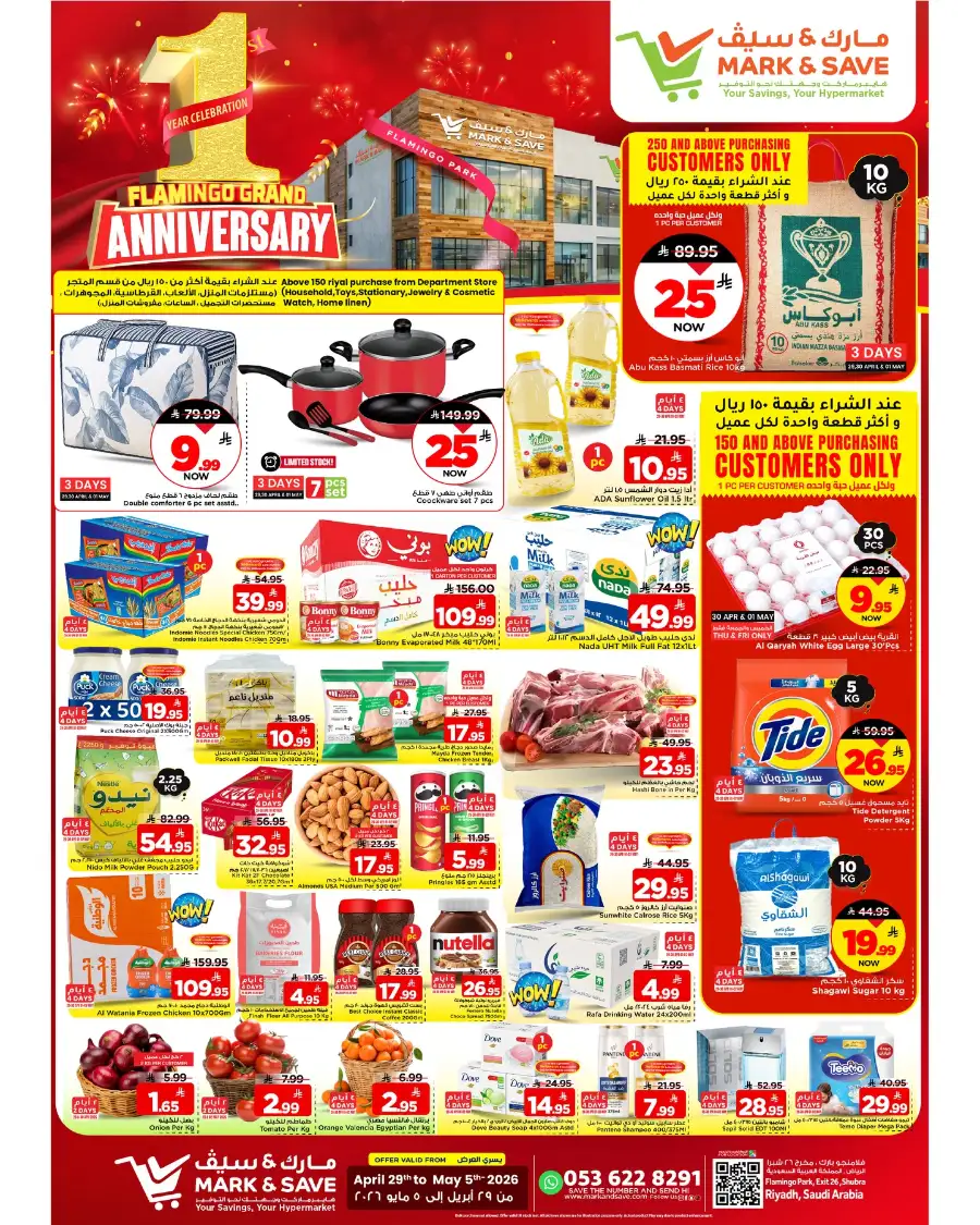 Mark & Save Riyadh | 1st Anniversary Deals page 16