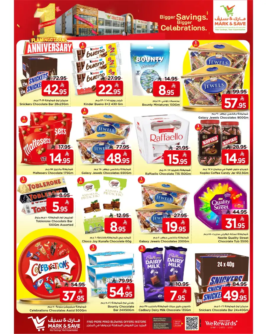 Mark & Save Riyadh | 1st Anniversary Deals page 26