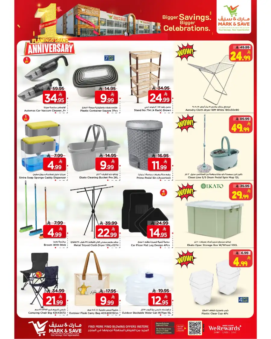 Mark & Save Riyadh | 1st Anniversary Deals page 30