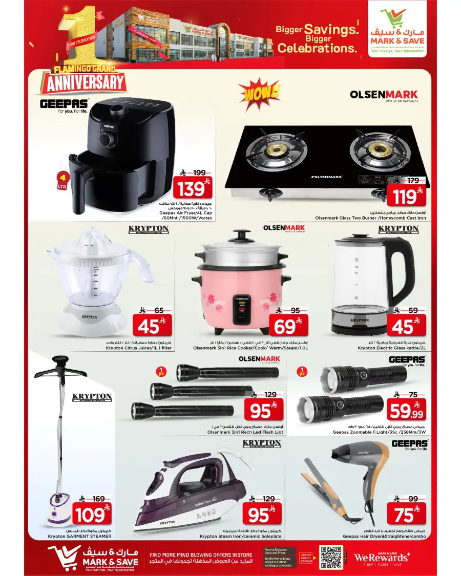 Mark & Save Riyadh | 1st Anniversary Deals page 31