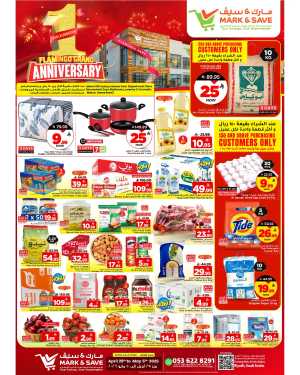 Mark & Save Riyadh | 1st Anniversary Deals flyer cover
