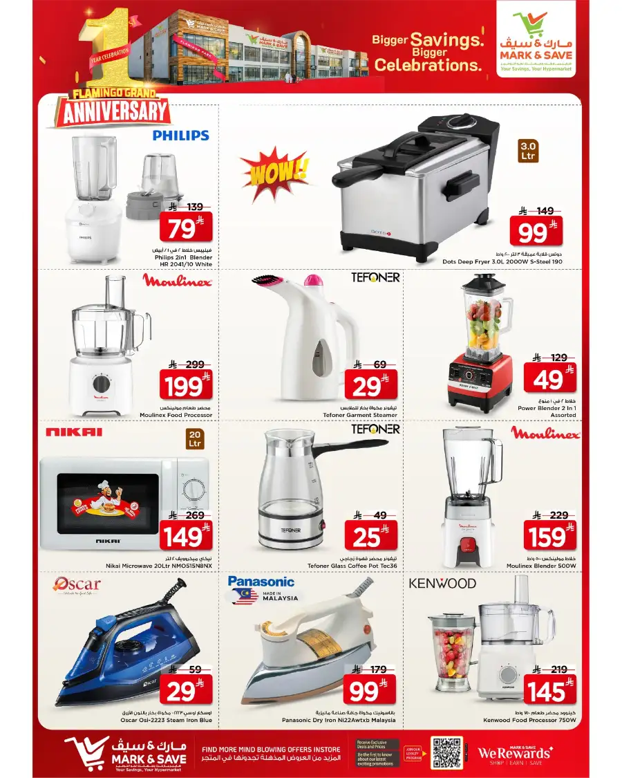 Mark & Save Riyadh | 1st Anniversary Deals page 2