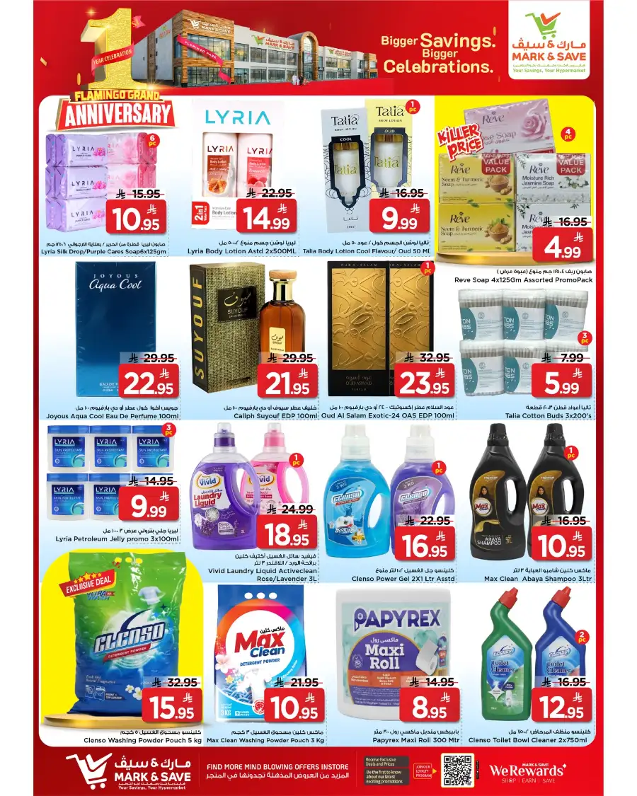 Mark & Save Riyadh | 1st Anniversary Deals page 3