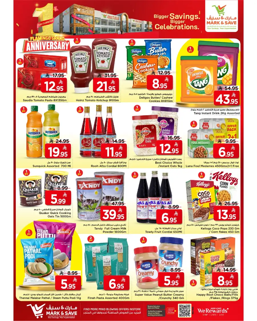 Mark & Save Riyadh | 1st Anniversary Deals page 17