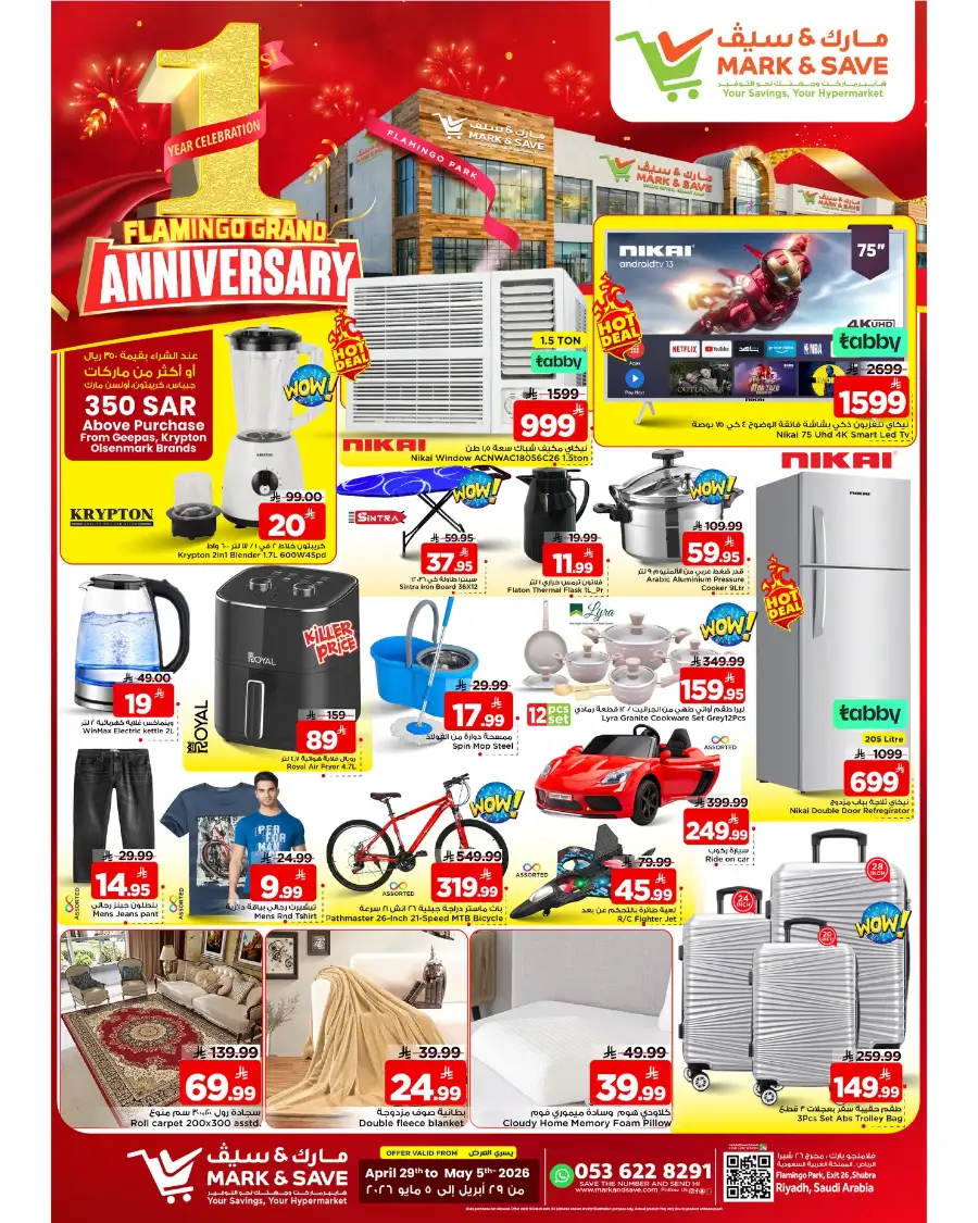 Mark & Save Riyadh | 1st Anniversary Deals page 4
