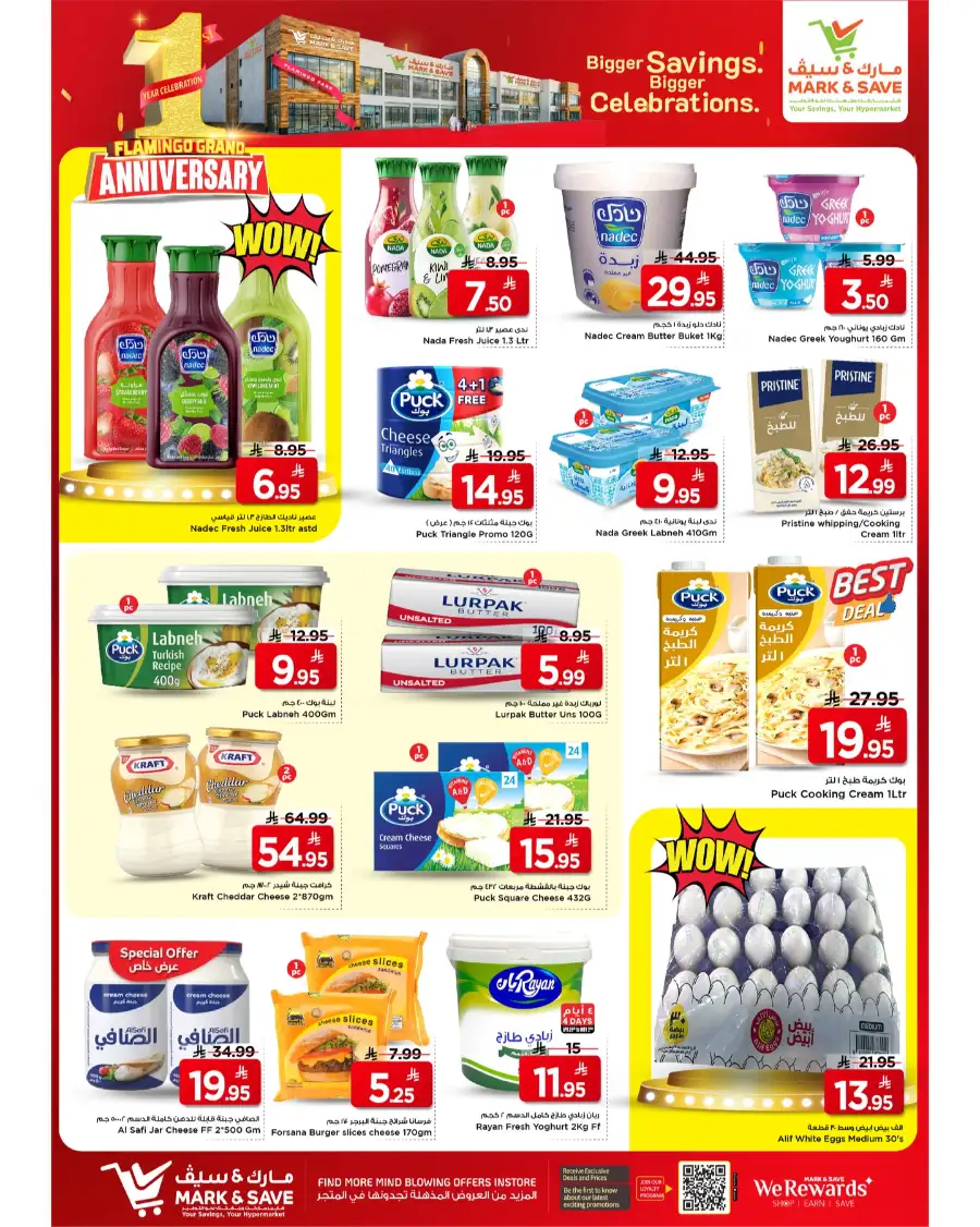 Mark & Save Riyadh | 1st Anniversary Deals page 5