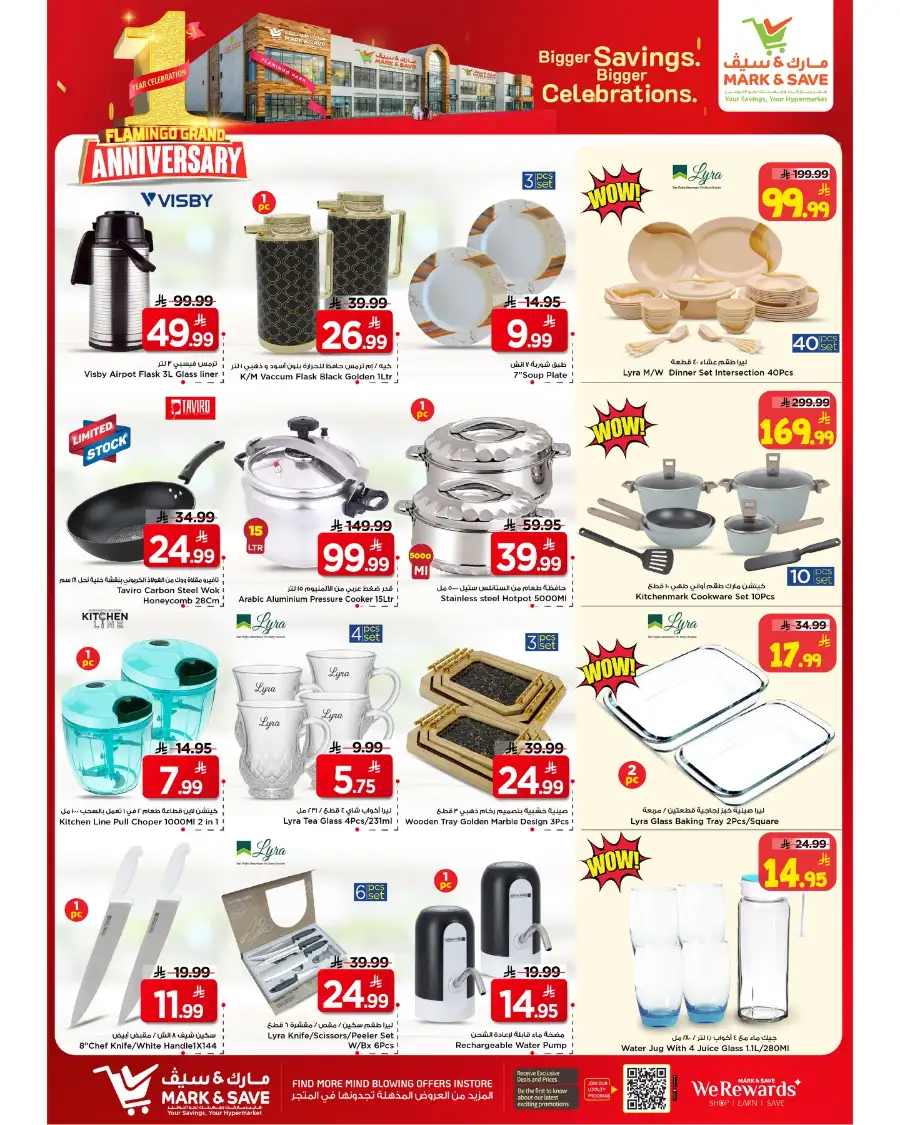 Mark & Save Riyadh | 1st Anniversary Deals page 6