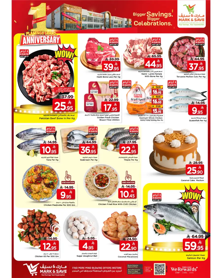 Mark & Save Riyadh | 1st Anniversary Deals page 8