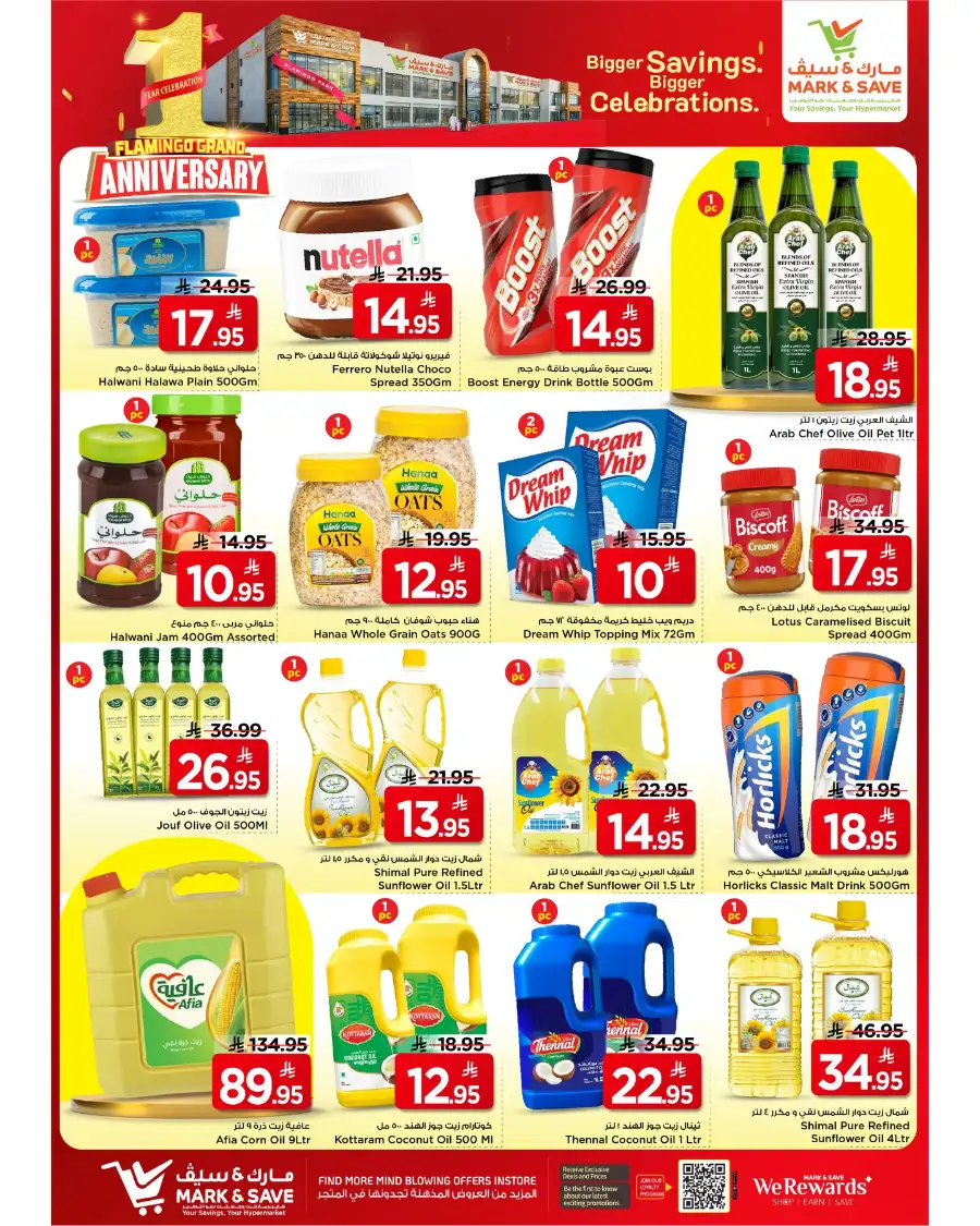 Mark & Save Riyadh | 1st Anniversary Deals page 10