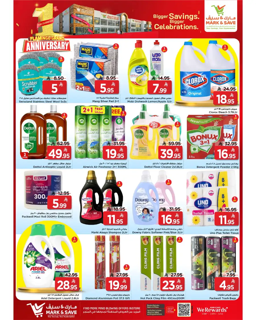 Mark & Save Riyadh | 1st Anniversary Deals page 13