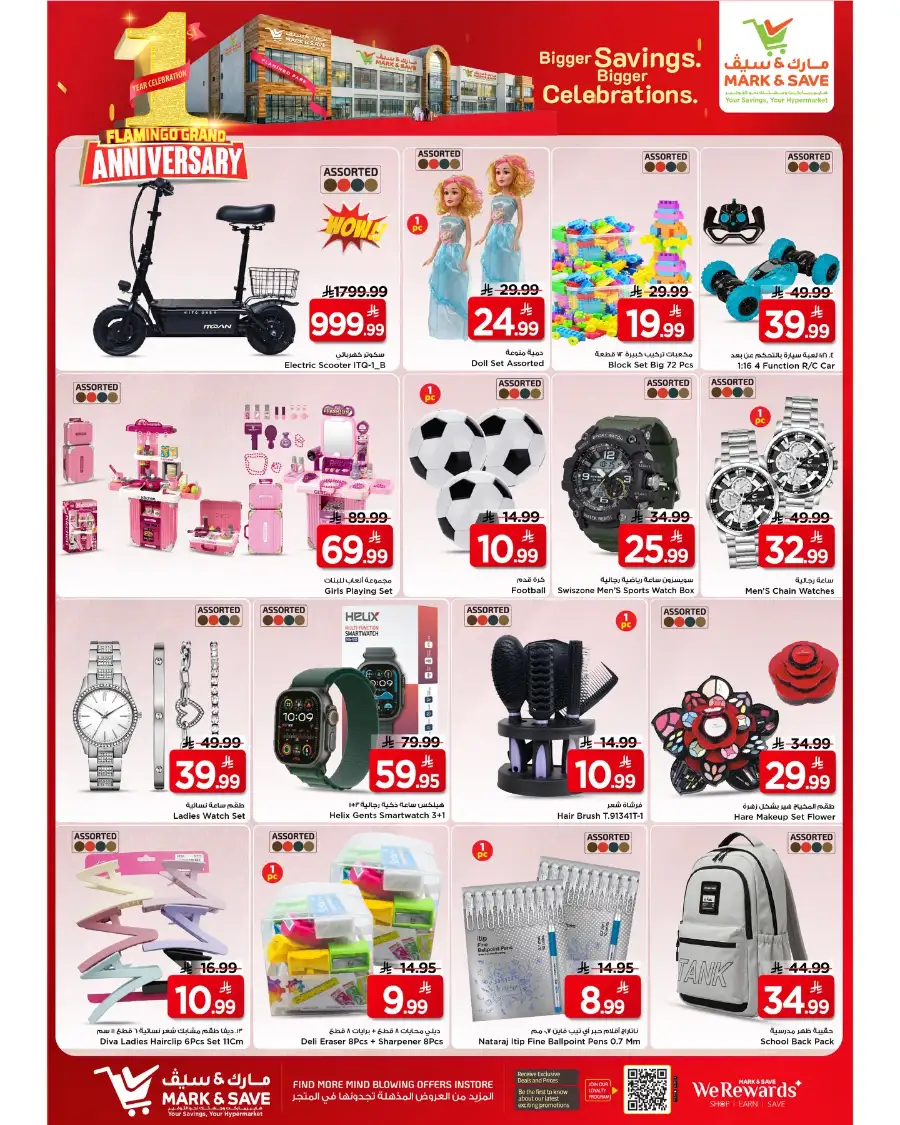 Mark & Save Riyadh | 1st Anniversary Deals page 18