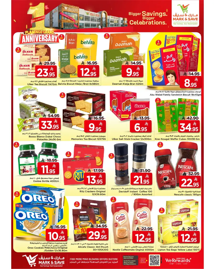 Mark & Save Riyadh | 1st Anniversary Deals page 14