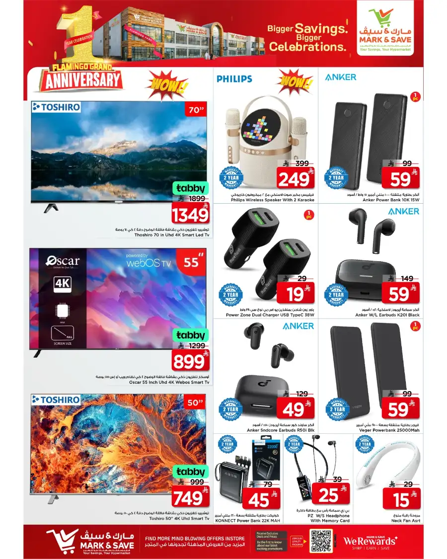 Mark & Save Riyadh | 1st Anniversary Deals page 15