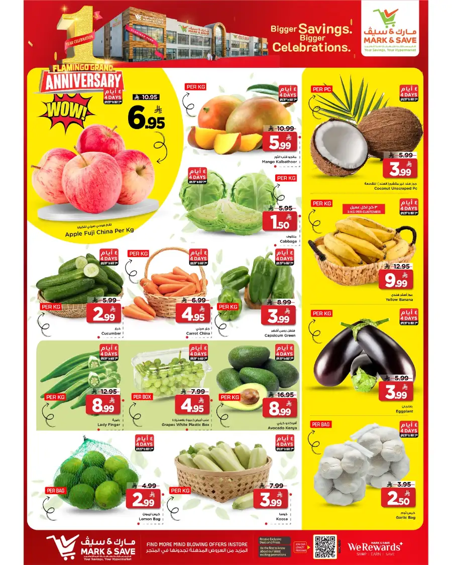 Mark & Save Riyadh | 1st Anniversary Deals page 19