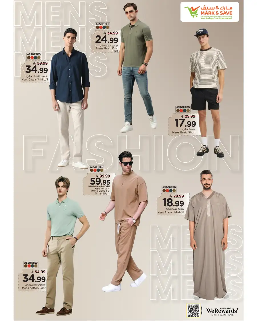 Mark & Save Riyadh | 1st Anniversary Deals page 21