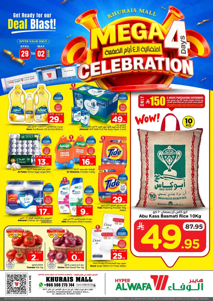 Hyper Alwafa Khurais Mall | Mega 4 Days Celebration page 2