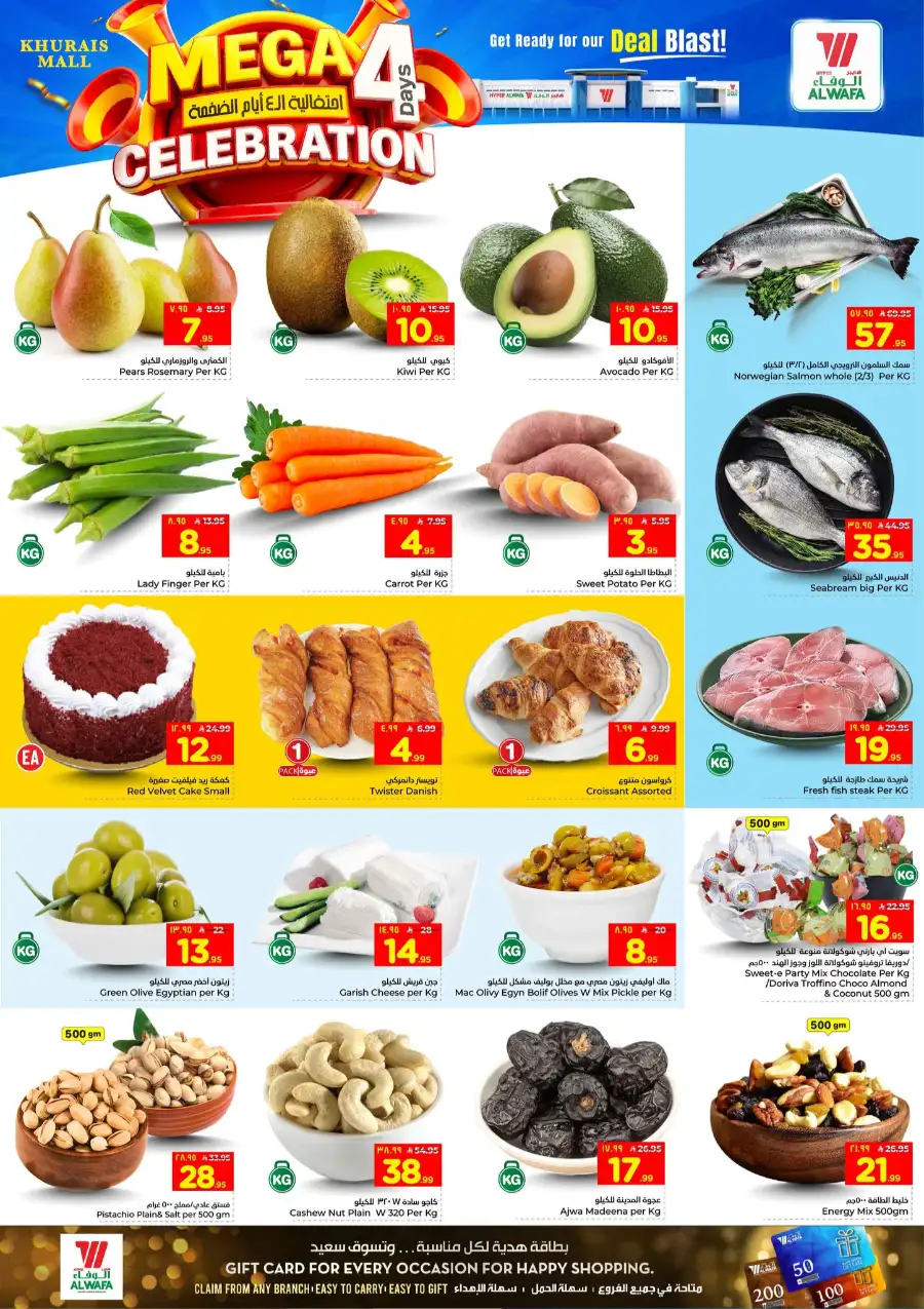 Hyper Alwafa Khurais Mall | Mega 4 Days Celebration page 3