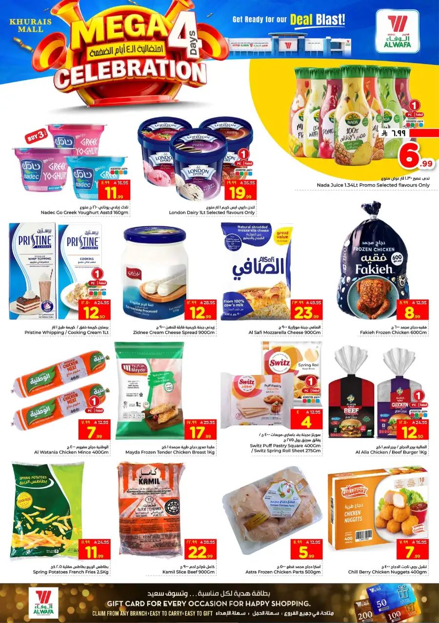 Hyper Alwafa Khurais Mall | Mega 4 Days Celebration page 5