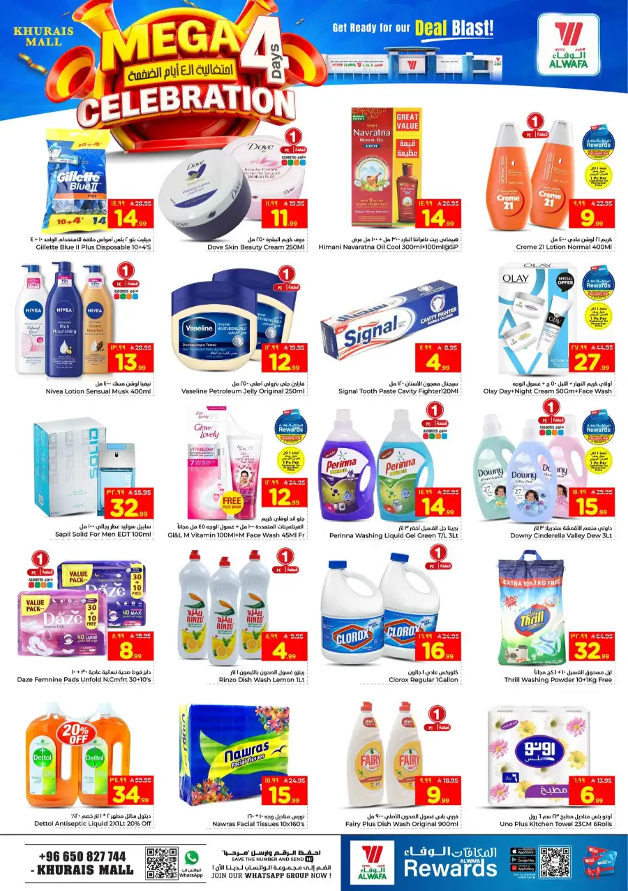 Hyper Alwafa Khurais Mall | Mega 4 Days Celebration page 6