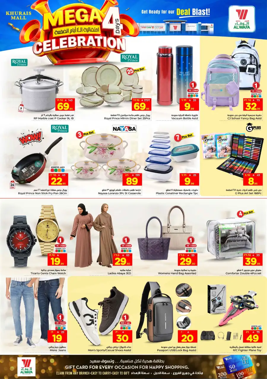Hyper Alwafa Khurais Mall | Mega 4 Days Celebration page 7