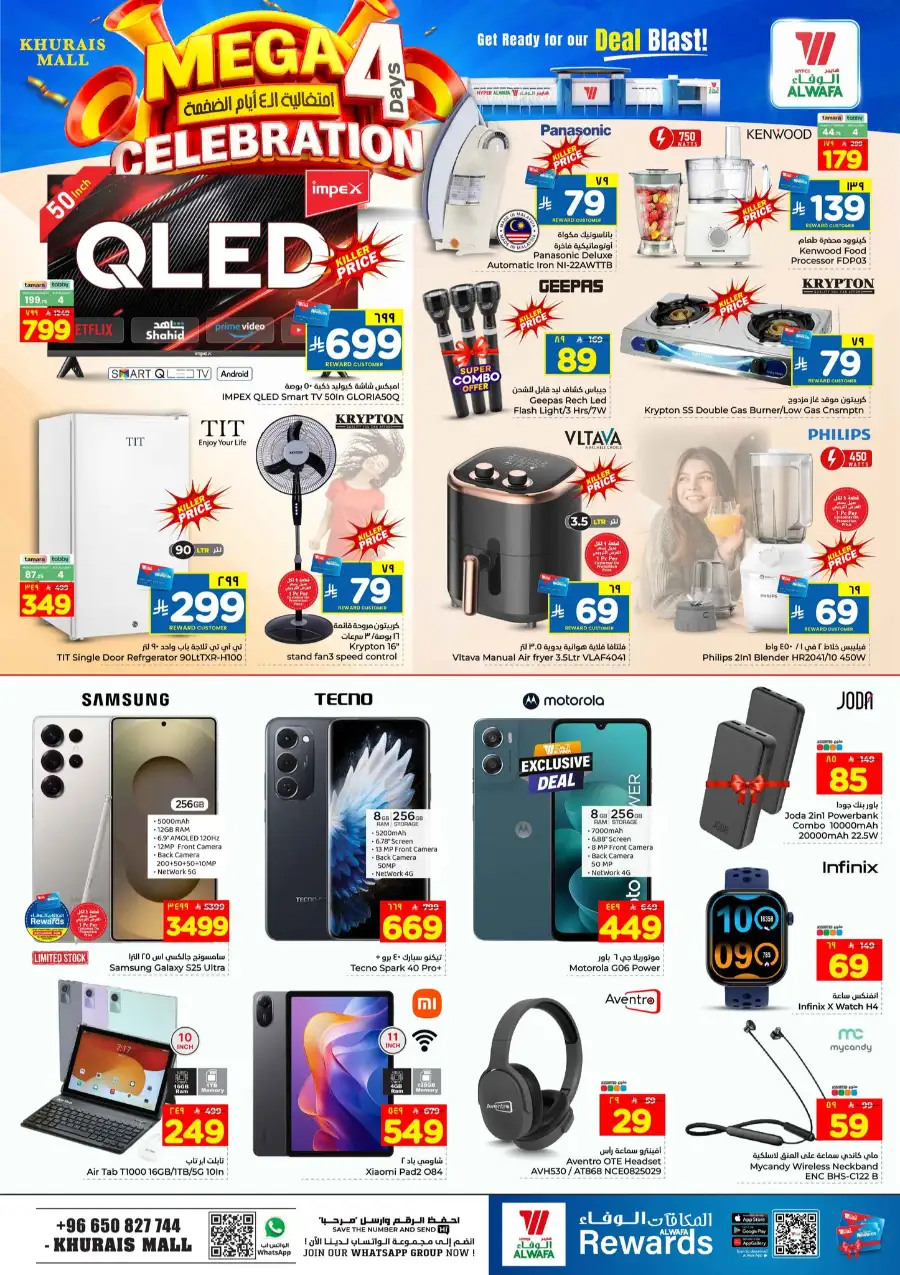 Hyper Alwafa Khurais Mall | Mega 4 Days Celebration page 8