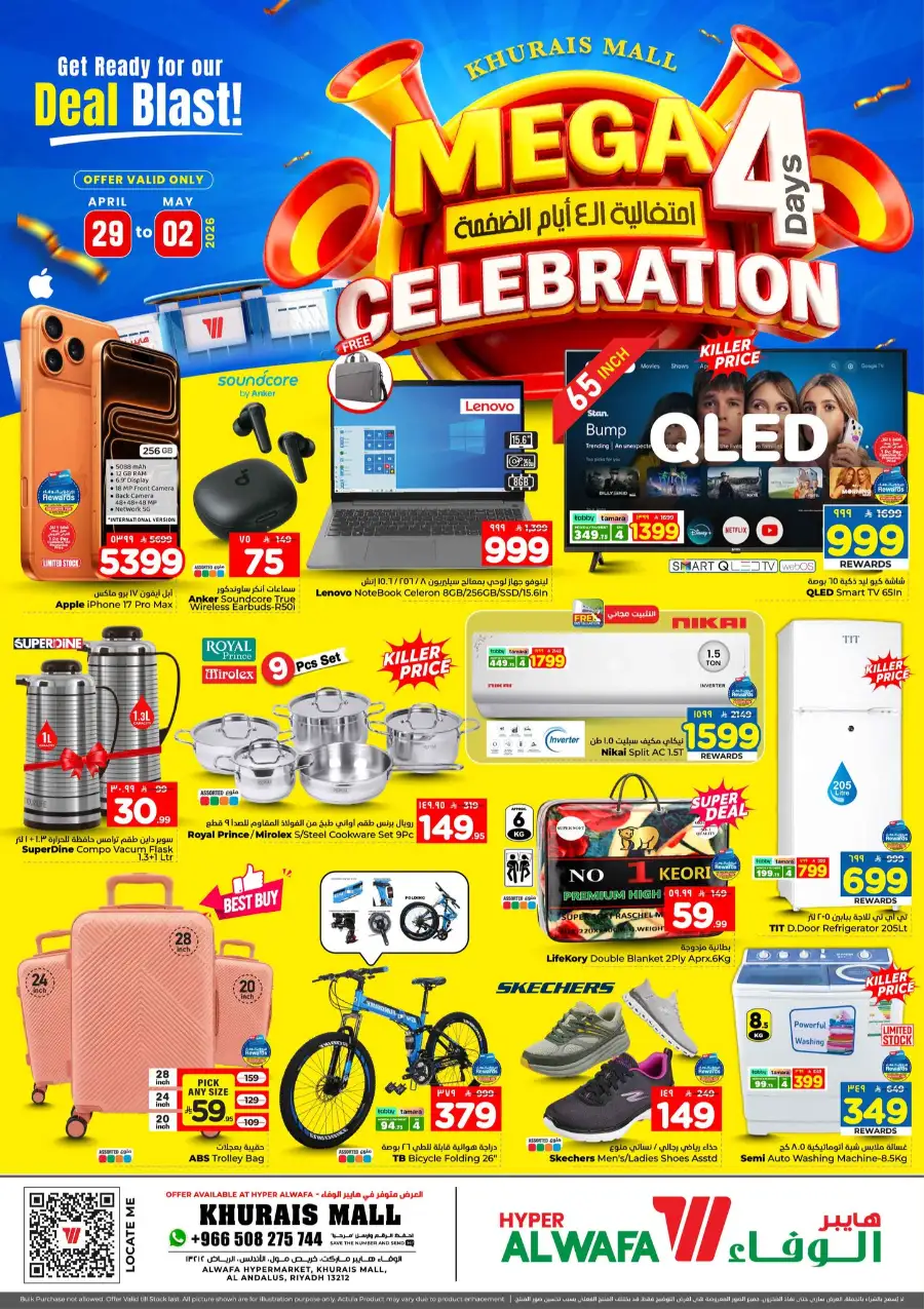 Hyper Alwafa Khurais Mall | Mega 4 Days Celebration page 1