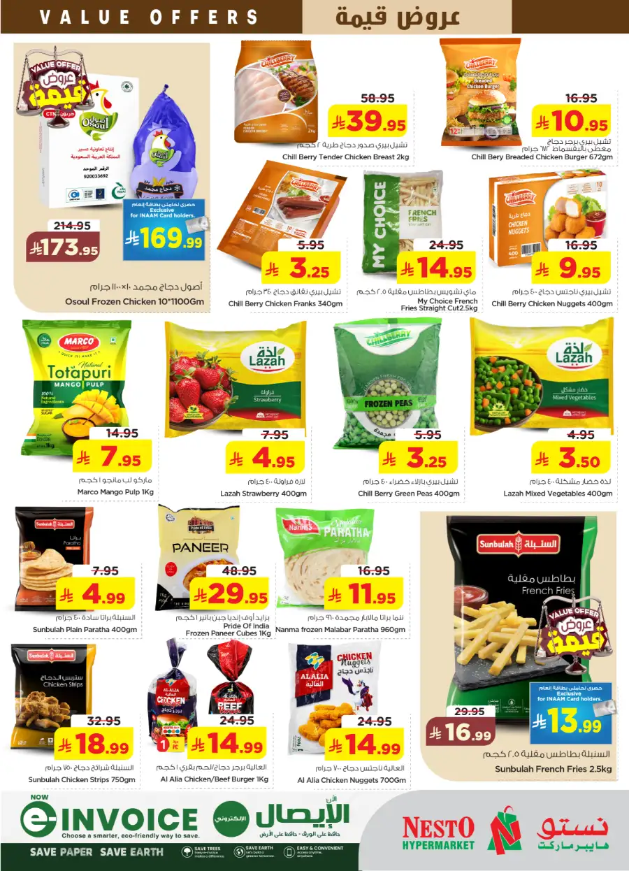 Nesto Riyadh | Big Savings Offer | Valid til May 5 page 12