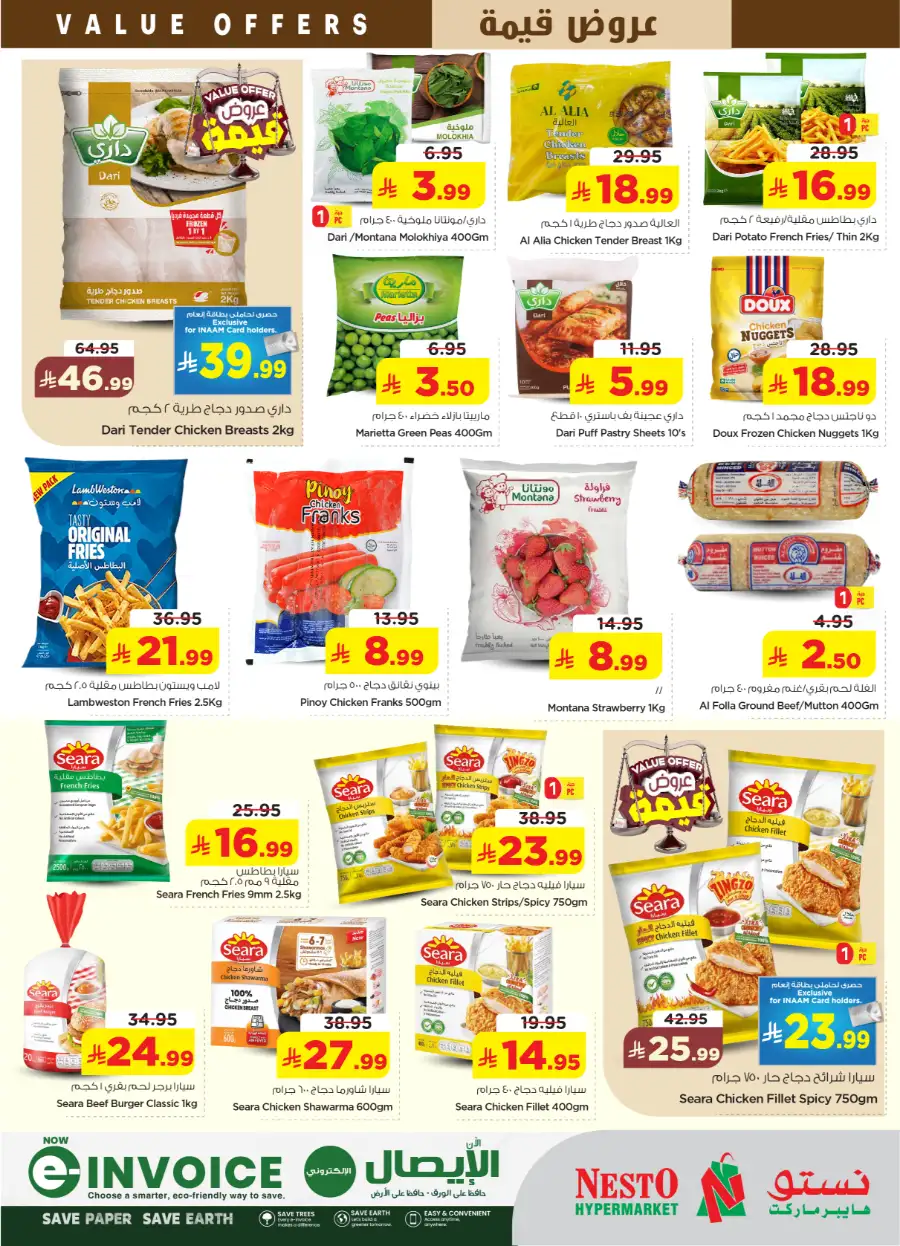 Nesto Riyadh | Big Savings Offer | Valid til May 5 page 13