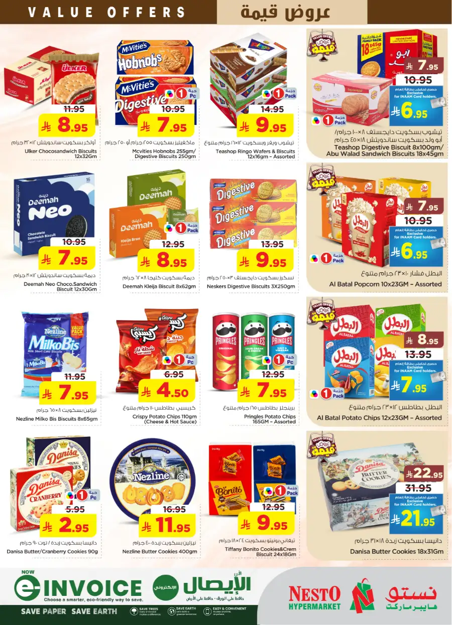 Nesto Riyadh | Big Savings Offer | Valid til May 5 page 14