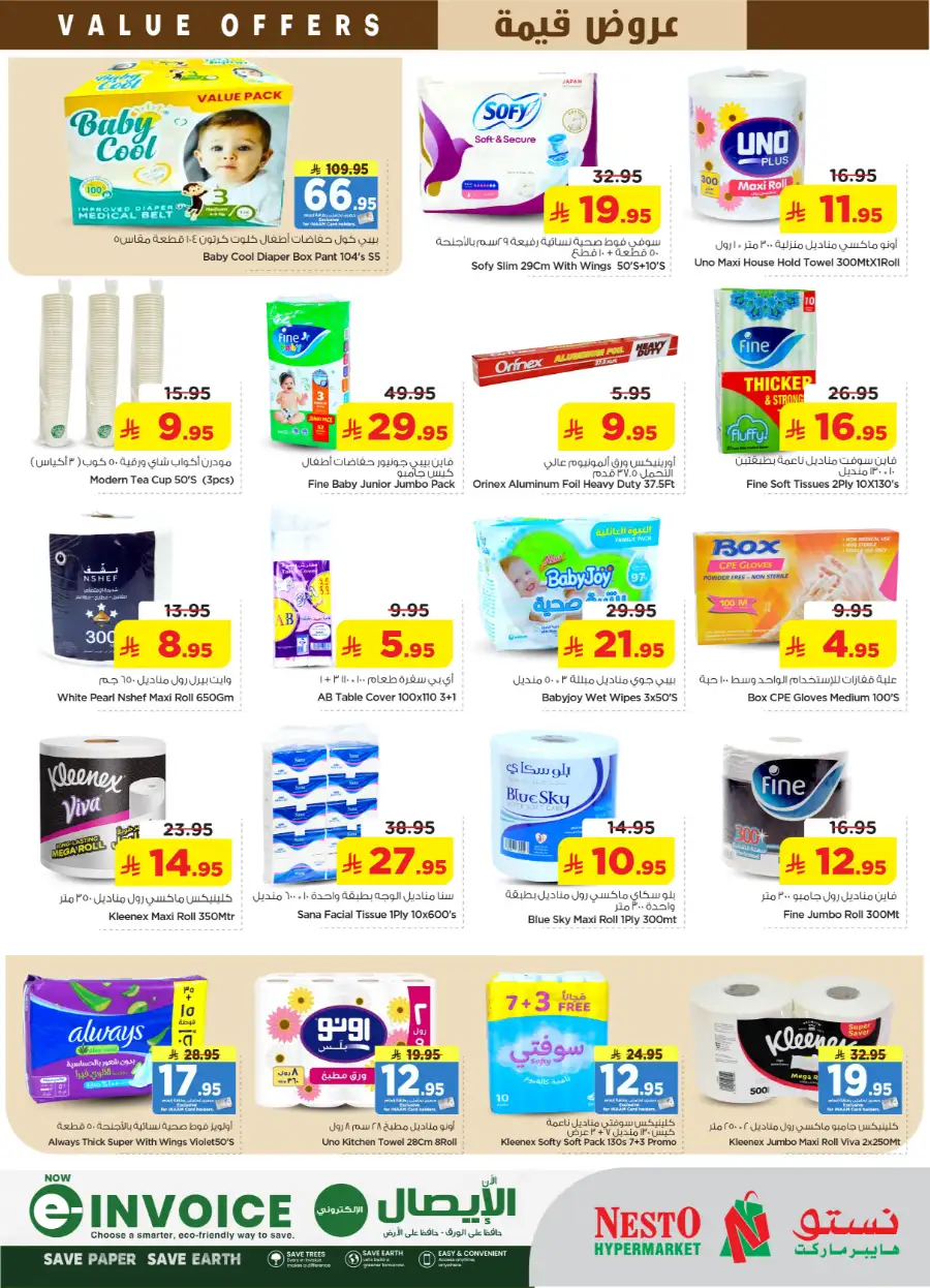 Nesto Riyadh | Big Savings Offer | Valid til May 5 page 18