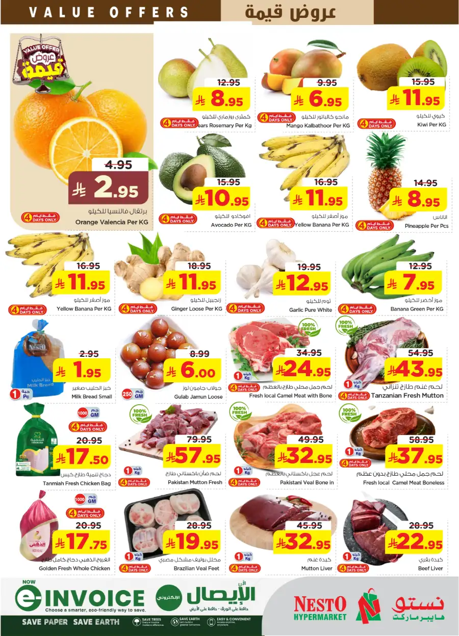 Nesto Riyadh | Big Savings Offer | Valid til May 5 page 2