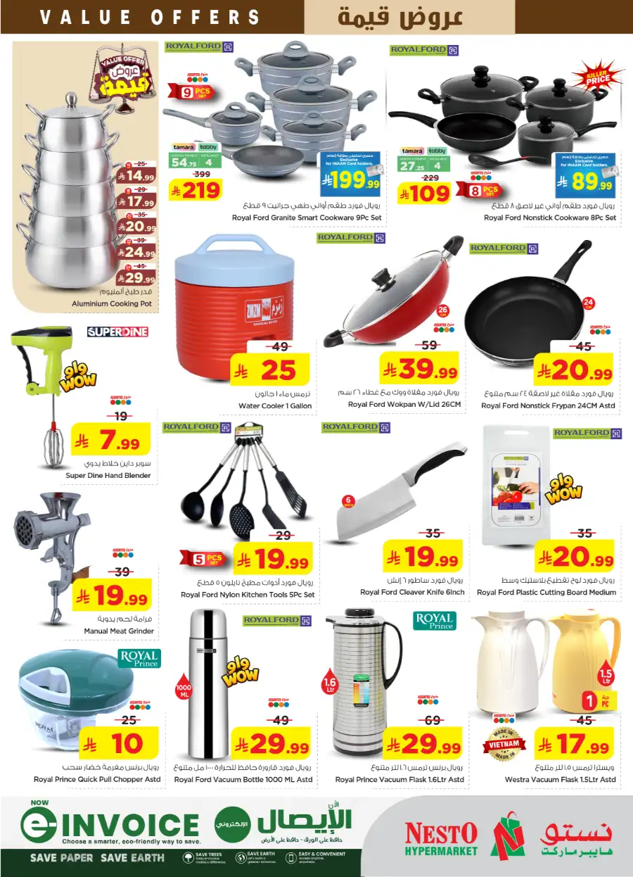 Nesto Riyadh | Big Savings Offer | Valid til May 5 page 21