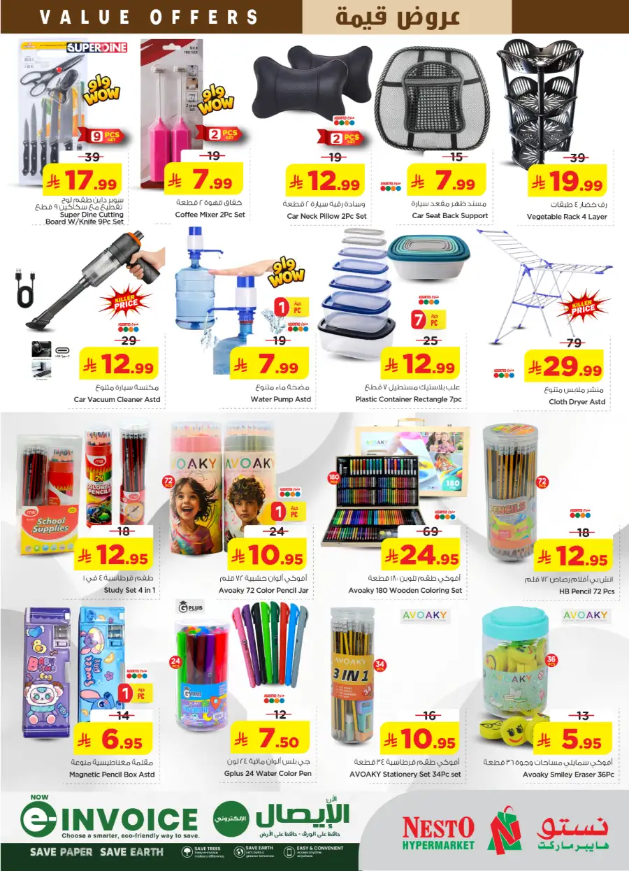 Nesto Riyadh | Big Savings Offer | Valid til May 5 page 22