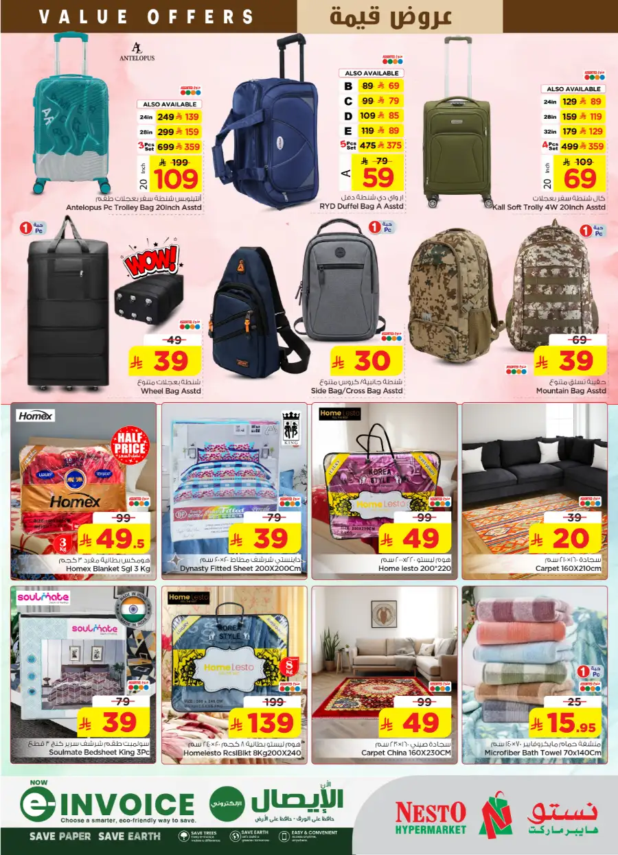 Nesto Riyadh | Big Savings Offer | Valid til May 5 page 23