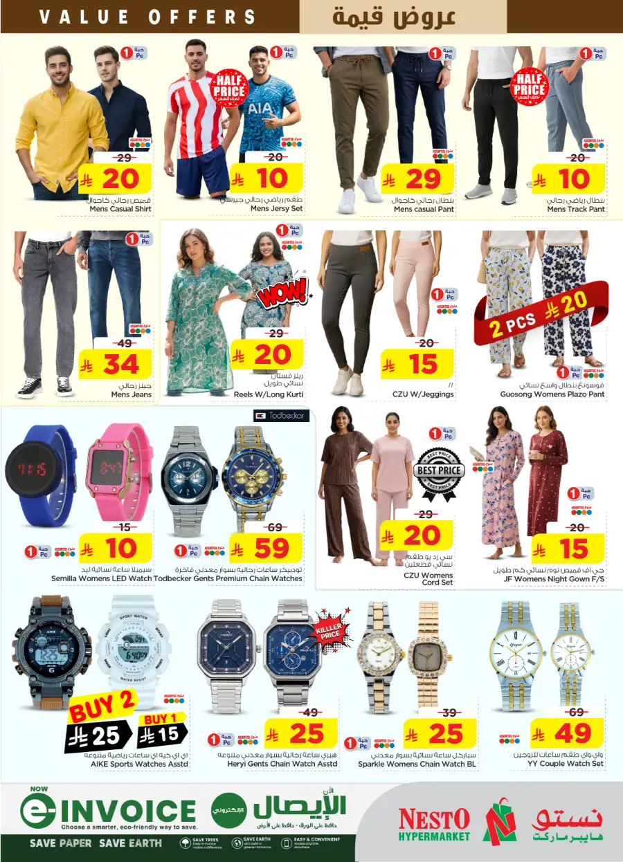 Nesto Riyadh | Big Savings Offer | Valid til May 5 page 25