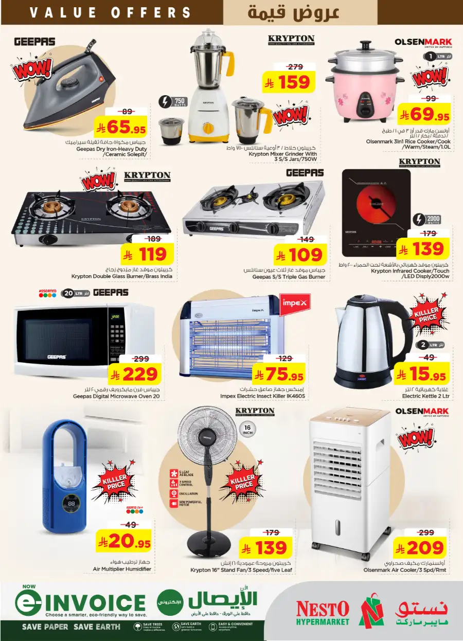 Nesto Riyadh | Big Savings Offer | Valid til May 5 page 26