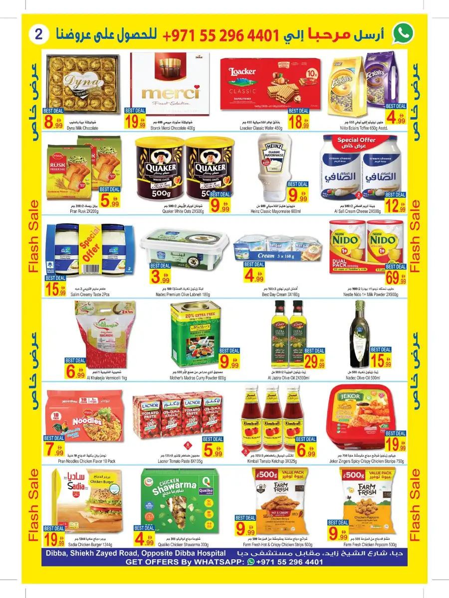 Sun & Sand Dibba | Flash Sale Ends May 9 page 2