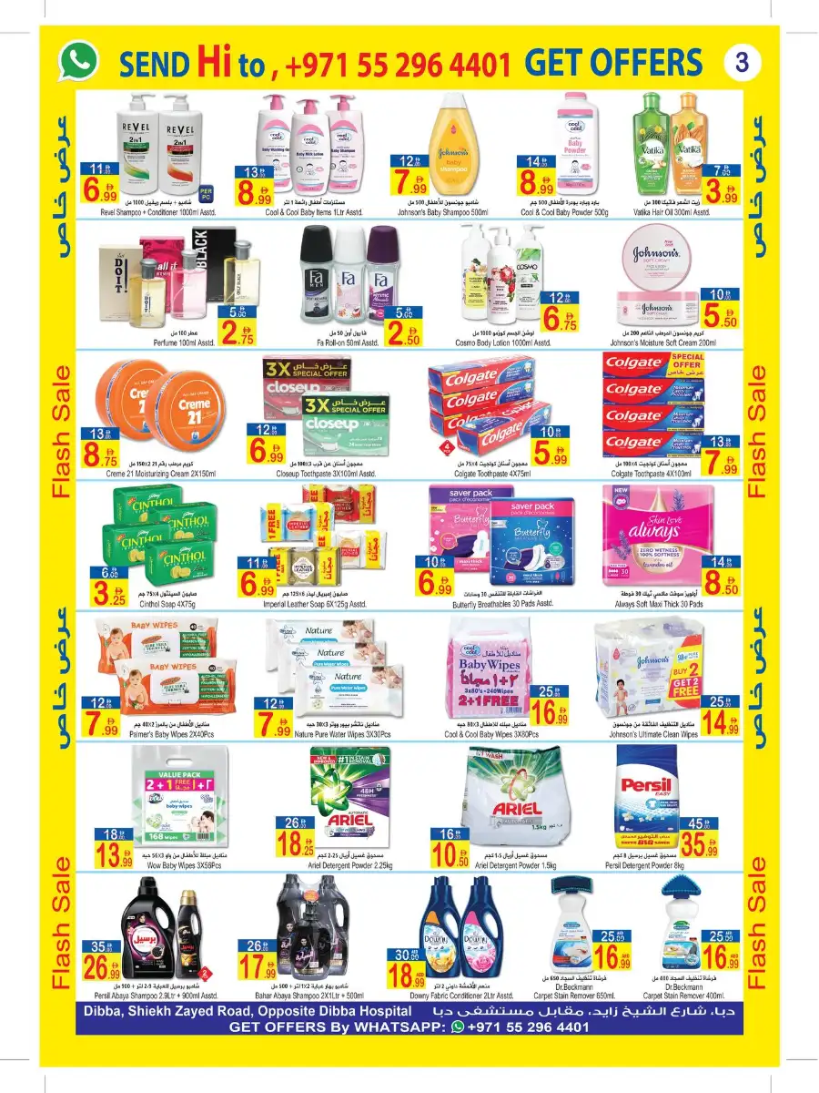 Sun & Sand Dibba | Flash Sale Ends May 9 page 3
