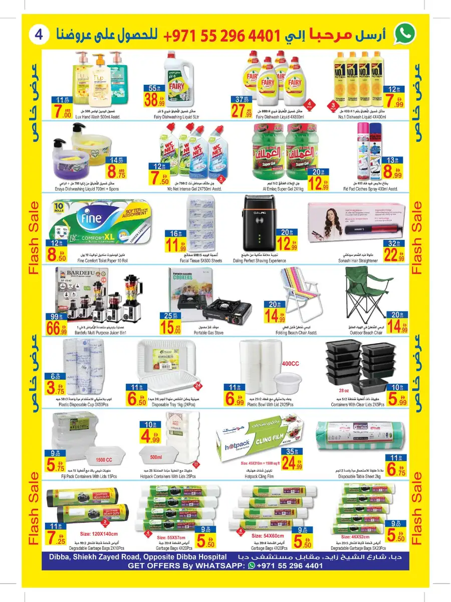 Sun & Sand Dibba | Flash Sale Ends May 9 page 4