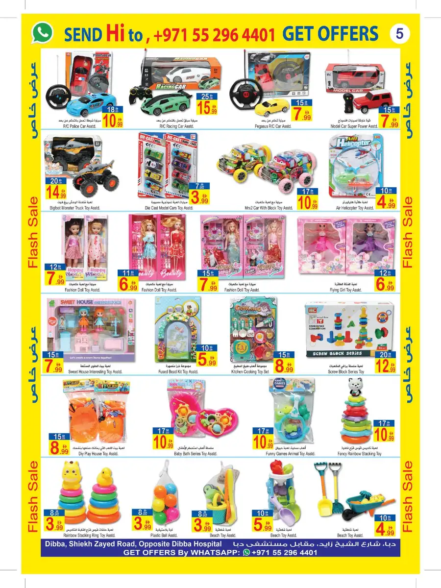 Sun & Sand Dibba | Flash Sale Ends May 9 page 5