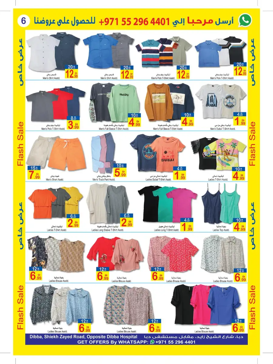 Sun & Sand Dibba | Flash Sale Ends May 9 page 6