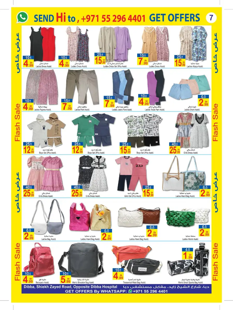 Sun & Sand Dibba | Flash Sale Ends May 9 page 7