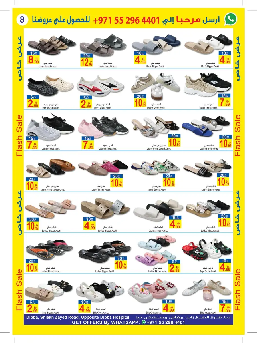 Sun & Sand Dibba | Flash Sale Ends May 9 page 8