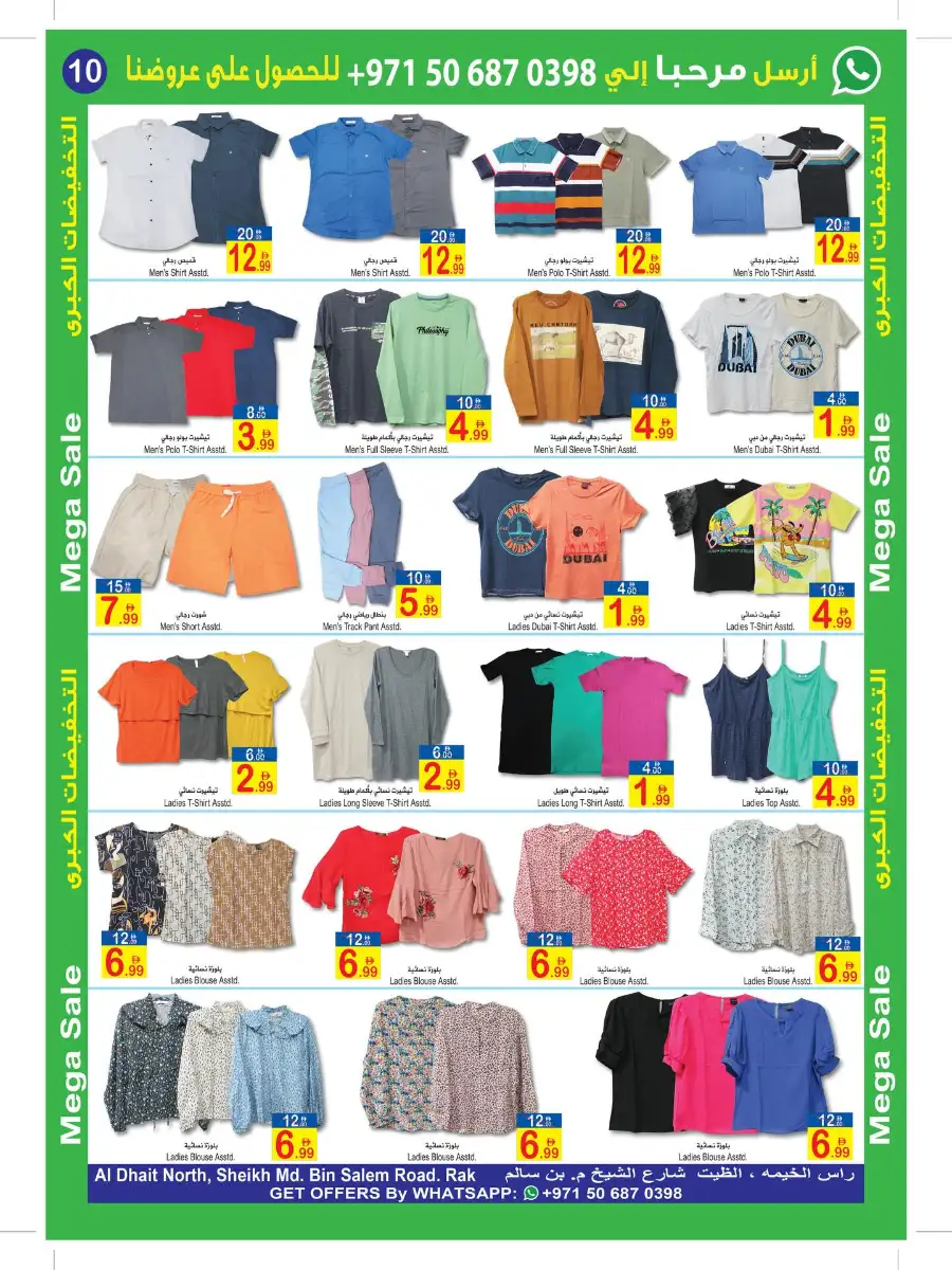 Sun & Sand RAK Mega Sale | Up to 50% Off & Deals page 10