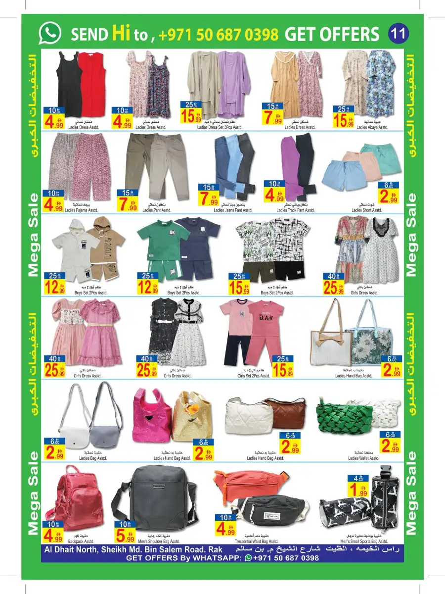 Sun & Sand RAK Mega Sale | Up to 50% Off & Deals page 11